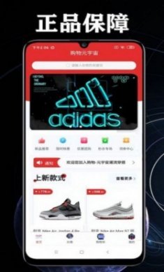 购物品牌特卖购物