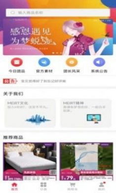 美人购商城软件app图片1