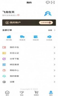 益众天下app全新版