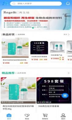 益众天下商城app软件图片1