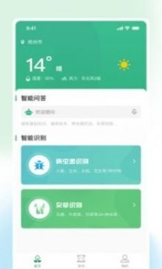 耘苗拍农业电销app官方版图片1
