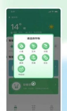 耘苗拍农业电销app