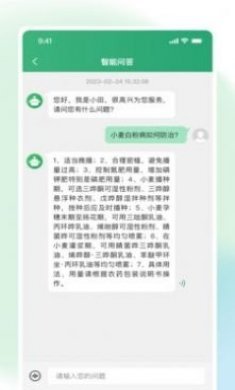 耘苗拍农业电销app官方版图片2