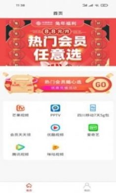 真聚惠app全新版
