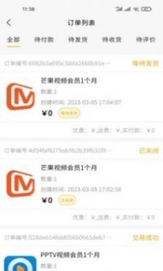 真聚惠app全新版