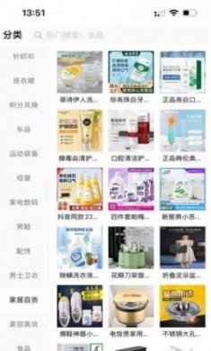 乐惠商贸app全新版