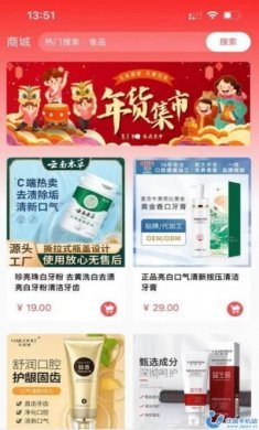 乐惠商贸购物商城app图片1