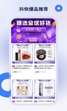 热度星推购物软件app图片1