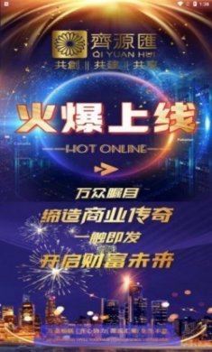 齐源汇app官方版