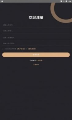 齐源汇app官方版