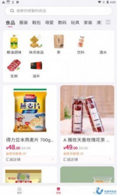 亿优品app最新版