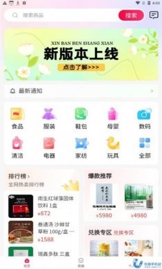 亿优品商城最新版app下载图片1