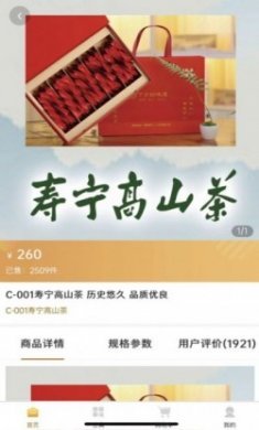 恒诺世佳商城app