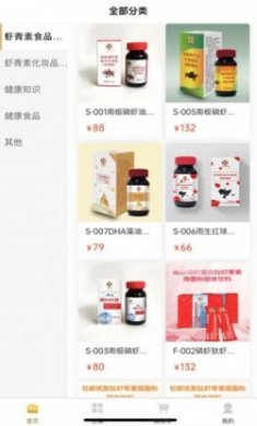 恒诺世佳商城app