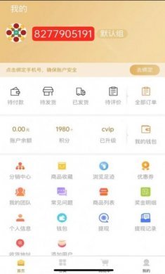 恒诺世佳商城app安卓下载图片1