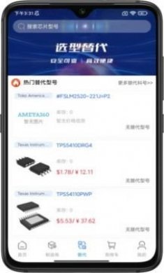 皇华芯城app最新版