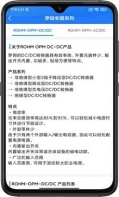 皇华芯城app最新版