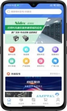 皇华芯城电子元器件商城app手机版图片1