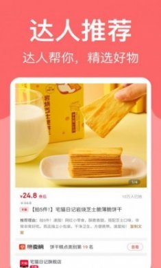 羊毛堆购物app安卓版