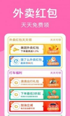 羊毛堆购物app安卓版