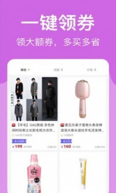 羊毛堆购物app安卓版