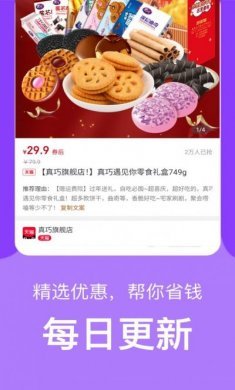 羊毛堆商城app最新版图片1