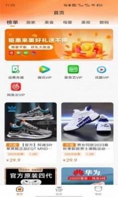 小省特权app最新版