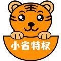 小省特权app最新版
