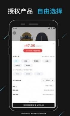 与归授权app最新版