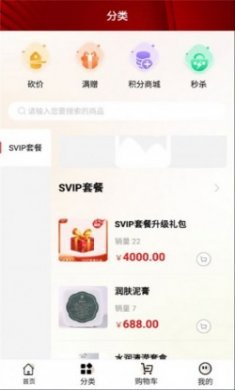 万薇官方商城app官方版