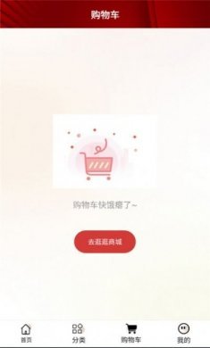 万薇官方商城app官方版图片1