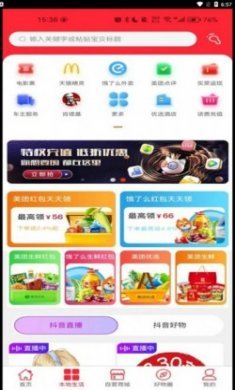 甄省购商城app手机版
