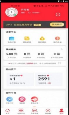 甄省购商城app手机版