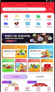 甄省购商城app手机版图片2