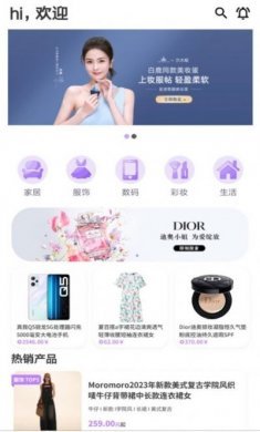 美瑞有品商城软件app图片1