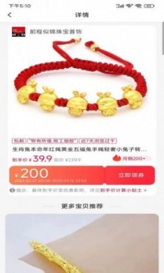好优省购物app最新版