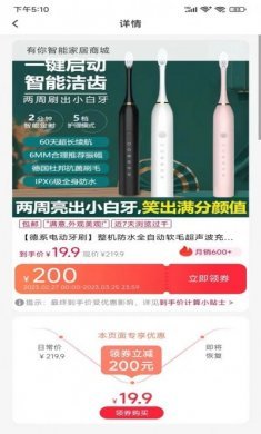 好优省购物app最新版图片1