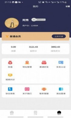 中桐商城app安卓版