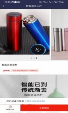 中桐商城app安卓版