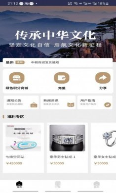 中桐商城app安卓版下载图片1