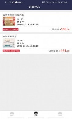 中桐商城app安卓版下载图片2