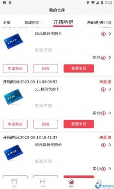 BigWinner商城app安卓版图片1