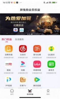 胖兔购app官方版