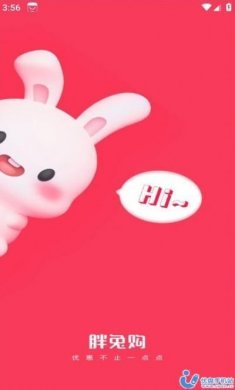 胖兔购商城app最新版图片1