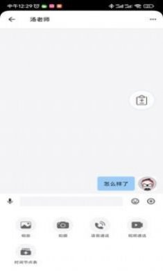 埃立特app官方版