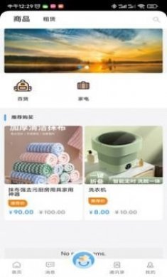 埃立特app官方版