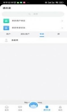 埃立特app官方版