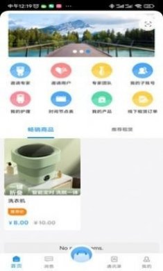 埃立特购物软件app图片2