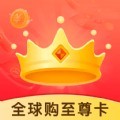 全球购至尊卡app最新版