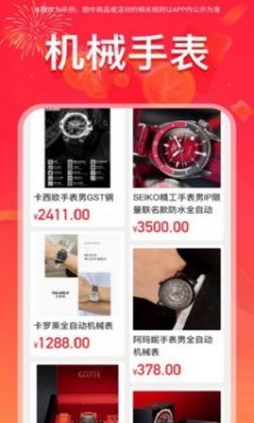 全球购至尊卡app最新版